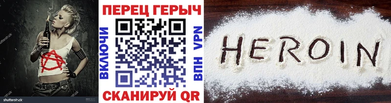 ГЕРОИН белый  Чаплыгин 
