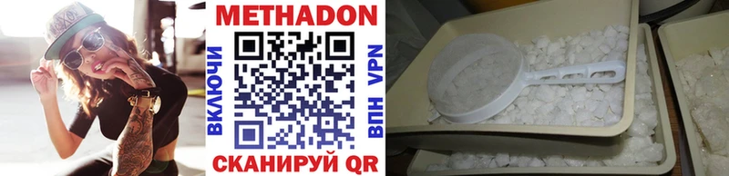 МЕТАДОН кристалл  Чаплыгин 